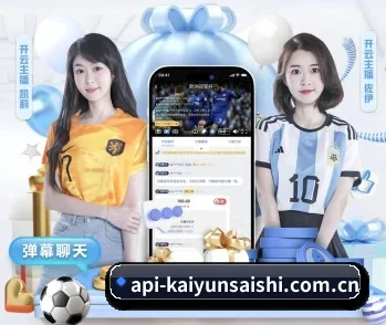 开云体育直播的故事