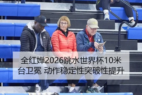 quan-hong-chan-tiao-shui-shi-jie-bei-mi-tai-wei-mian-dong-zuo-wen-ding-xing-tu-po-xing-ti-sheng-2-486.jpg