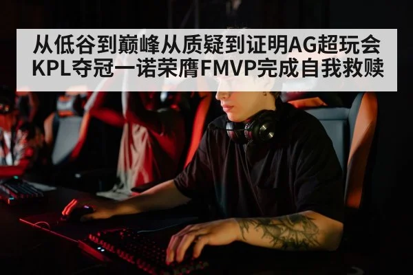 esports player