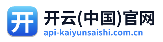 开云体育直播